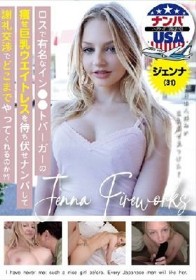 ロスで有名なイン●●トバーガーの痩せ巨乳ウエイトレスを待ち伏せナンパして謝礼交渉でどこまでやってくれるのか？ジェンナ（31）