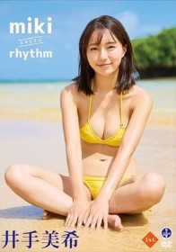 miki rhythm/井手美希