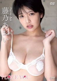 I LOVE YOU/藤乃あおい