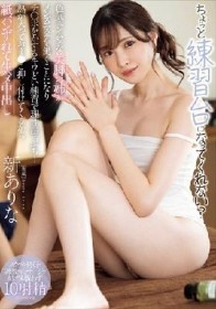 ちょっと練習台になってくれない？ 色気ムンムンな美脚の姉がメンズエステで働くことになりチ○ポをかするキワどい練習で理性崖っぷち！熱が入っておま●こ押し付けてくるから紙パンずれて生ハメ中出し 新ありな