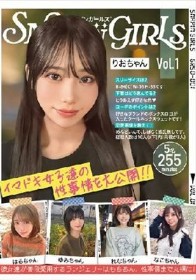 SNAPin GIRLs Vol.1