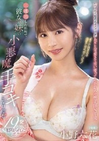 「手でさするのは浮気にならないよ？」 三連泊した宿場で彼女の妹の小悪魔手コキに擦り堕ち19発射精して寝取られたボク 小野六花