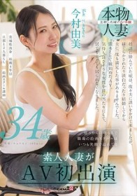根っからの明るさで職場の絵画スクールはいつも笑顔で溢れてる 今村由美 34歳 素人人妻がAV初出演