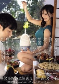父が再婚して1ヶ月、義母に媚薬混入メシを食べさせられて、絶倫勃起モンスターに育てられていたー。その先を語るのなら義母も誤って食べてガンギマリ女になった。 吉永塔子