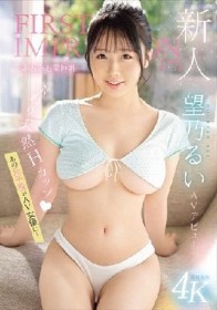 新人 FIRST IMPRESSION 175-ふわふわ美巨乳- AV デビュー あの元子役がAV女優に… 望乃るい