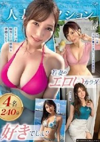 MOON FORCE WIFE人妻コレクション vol.08