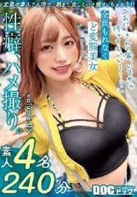 性癖、ハメ撮り。 Vol.05
