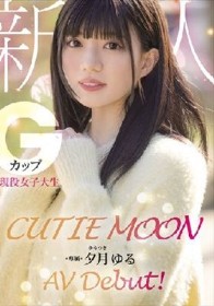 CUTIE MOON 新人 Gカップ現役女子大生 専属 夕月ゆる AV Debut！