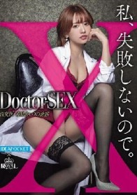 Doctor-SEX 性交医・希島あいりの誘惑