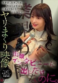 街頭インタビューに出ただけなのに。某番組に出演した後、婚前人妻をADが旦那より先に生ハメ汗だくイキ顔…ヤリまくり映像 スレンダー人妻が乳首ビンビンイキまくる卑猥映像 業界の闇