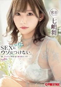 「私、セックスが本当に好きなんです…。」 case.04 七嶋舞