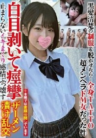 黒髪清楚の制服を脱がせたら…全身TATTO超メンヘラドM女だった件白目剥いて痙攣止まらないイキまくり感情ぶっ壊すザーメン漬け乱交