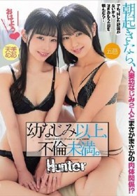 幼なじみ以上、不倫未満。朝起きたら、人妻幼なじみ2人とまさかまさかの肉体関係！？でも、Hした記憶がないから泣きのもう一回を頼んだら…