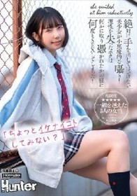「ちょっとイケナイコトしてみない？」絶対に手を出してはいけない美少女が小悪魔的な囁き！理性を失ったボクは何かに取り憑かれたかの様に何度も…