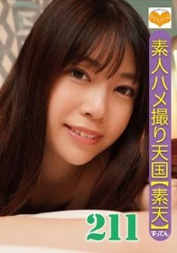 素人ハメ撮り天国 すってん 211