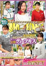 マジックミラー便 一流百貨店に勤務する清楚で品格漂う美容部員さん 初めての公開ディープキス編 vol.07 顔出し解禁！7人全員SEXスペシャル！潤んだ口唇の美容部員さんが舌を激しく絡め合わせる濃厚接吻に思わずオマ○コ本気濡れ！仕事中にもかかわらずキスまみれのデカチ…