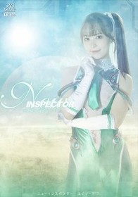 ニューインスペクター エピソード3 天馬ゆい