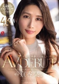 上品…、清楚…、《淫ら》に豹変。 京香栞 38歳 AV DEBUT