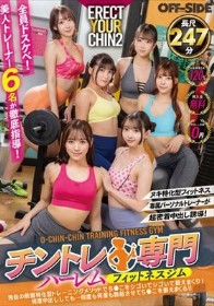 専属パーソナルトレーナーが超密着中出し誘導！チントレ専門ハーレムフィットネスジム独自の股間特化型トレーニングメソッドでち●こをシゴいてシゴいて鍛えまくり！何度中出ししても…何度も何度も勃起させてち●こを鍛えまくる！！