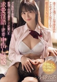 奥さんに逃げられ借金まみれアル中ダメダメ叔父さんを励ますうちに… ダメ男好き体質になってしまった姪っ子J○…愛情と性欲が暴走して妊娠OK求愛淫語と密着中出し誘惑 小野六花