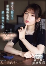 未亡人特有の背徳的色気に吸い寄せられ駄目だとわかっていても亡兄の愛妻に欲情した3回忌の夏 古川ほのか
