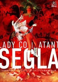 女戦闘員SEGLA スーパーヒロインアンサンブル!女戦闘員の赤い罠