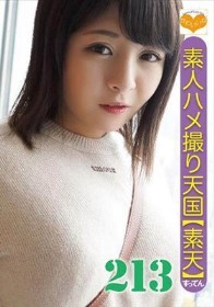 素人ハメ撮り天国 すってん 213