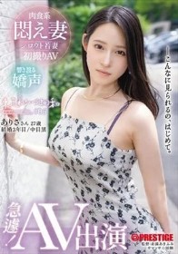 東京わかづま日和 #06