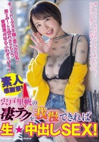 宍戸里帆の凄テクを我慢できれば生★中出しSEX！