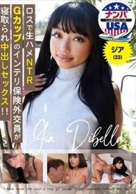 ロスで生ハメNTR Gカップのインテリ保険外交員が寝取られ中出しセックス！！ジア（23）