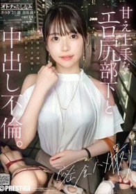 オトナのたしなみ case.04