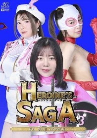Heroine’s SAGA #2 参上!マスク狩り!!
