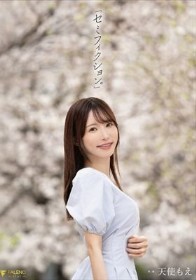 「セミフィクション。」 天使もえ