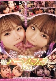 左右から舐められシャブられ超気持ちイイ!Wペロペロ同時舐めハーレムフェラBEST