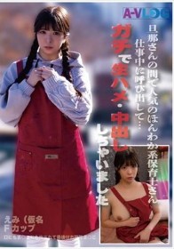 旦那さんの間で人気のほんわか系保育士さん 仕事中に呼び出して…ガチで生ハメ・中出ししちゃいました♪