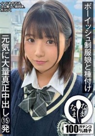 ボーイッシュ制服娘に種付け 元気に大量真正中出し15発 市川りく