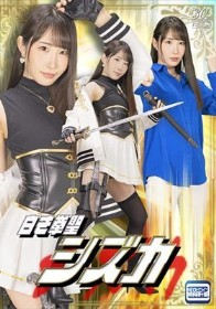 白き拳聖シズカ 五十嵐清華