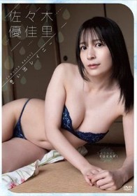 思い出レイニー/佐々木優佳里