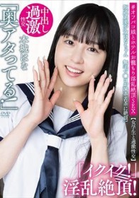 坂道系美少女はなちゃん 【女学生と過激性交】 無毛マ●コが滅茶苦茶に絶頂!#オフパコ娘とホテルお籠もり淫乱絶頂SEX 本城はな