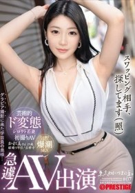 東京わかづま日和 #07