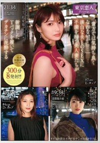 「貴方では気持ち良くなれないから…」淡白な夫とのSEXに不満を持つ美人妻たちが新調したTバックを履いてデカチンに泥●する