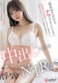 「彼氏はゴムだけど、ナマでシていいよ？」彼氏持ちの女友達と3年ぶりに遊んだら… 昼からホテルにこもって何度も求め合う中出ししまくり浮気NTRデート