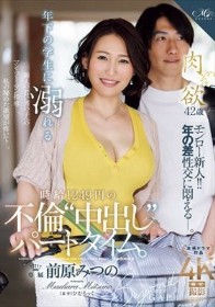 年下の学生に溺れる時給1249円の不倫‘中出し‘パートタイム。 前原みつの