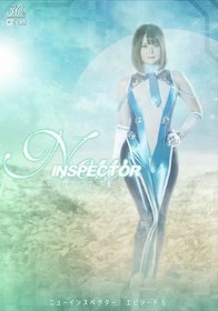 ニューインスペクター エピソード5 音琴るい