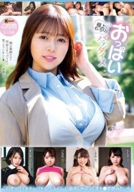 極上むっちりおっぱいパラダイス 4時間