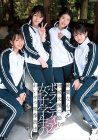 綺麗な心で地域支援に励むボランティア女子学生のわいせつ映像流出