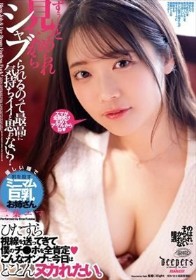 ずぅ～っと見つめられながらシャブられるのって最高に気持ちイイと思ゎない？ 二葉エマ