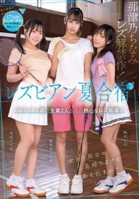 レズビアン夏合宿 バドミントン部の先輩2人からの熱心なレズ指導で女の子同士の気持ちよさを教え込まれてしまいました。 那津乃ちなみ 白石かんな 福田もも