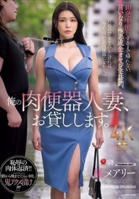 俺の肉便器人妻、お貸しします。 10発中出しするまで帰れない、言いなり極悪成金オヤジ宅訪問。 橘メアリー