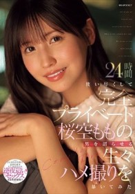 24時間使い尽くして完全プライベート桜空ももの男を沼らせる生々ハメ撮りを暴いてみた